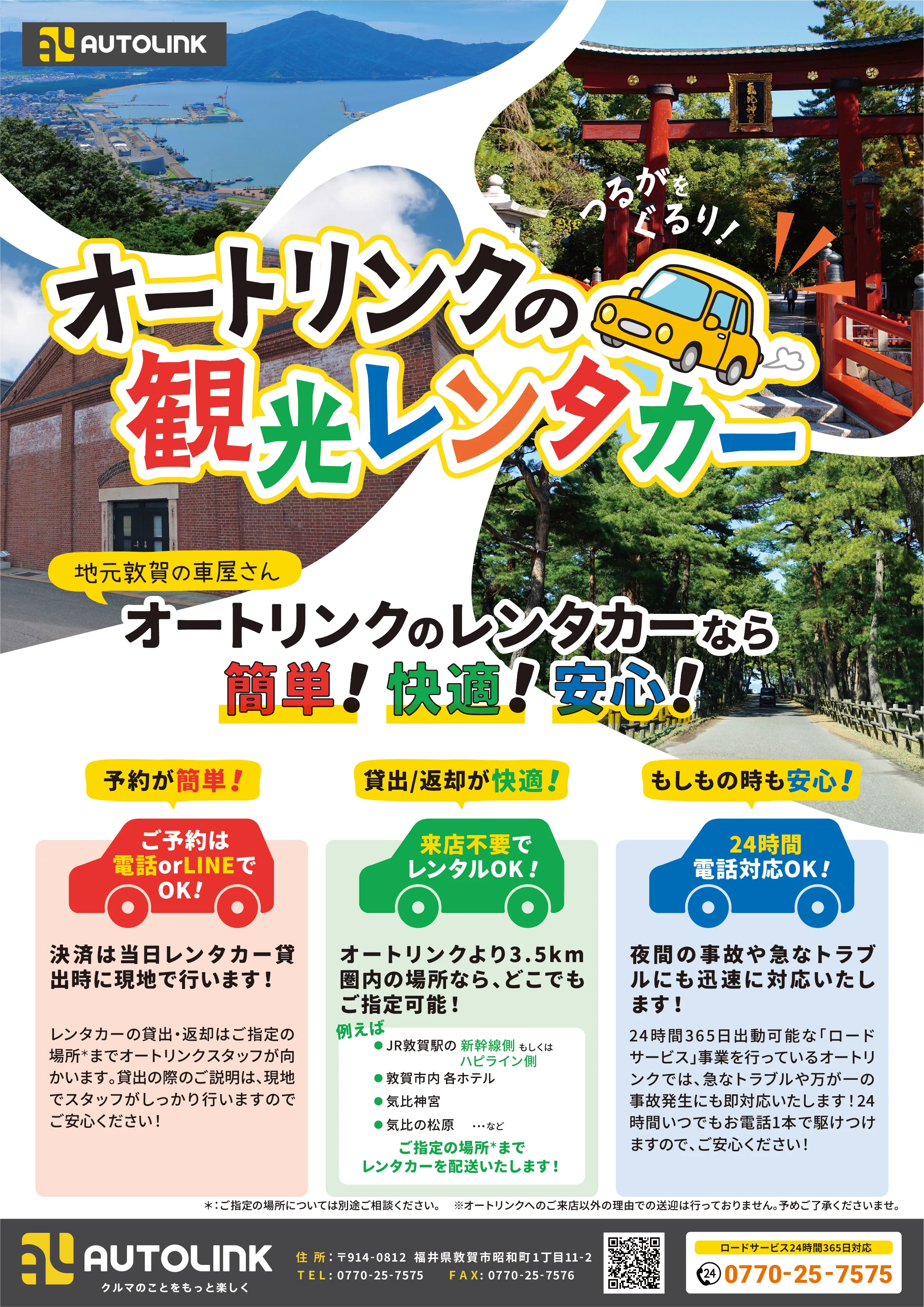 チラシ1