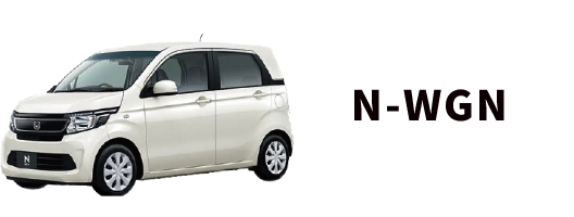 N-WGN
