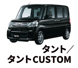 タント