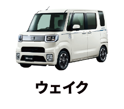 ウェイク