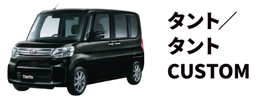 タント